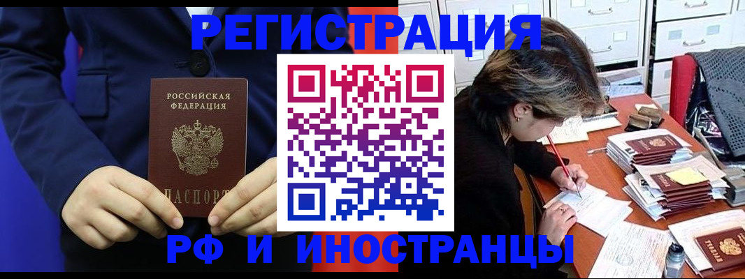 купить прописку в Баксане