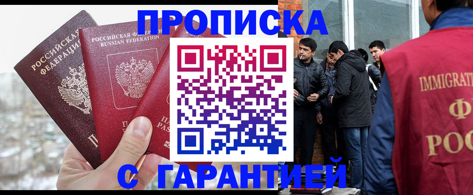 прописка для кредита в Баксане