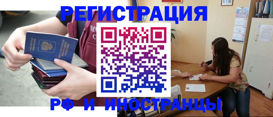 прописка в квартире в Баксане