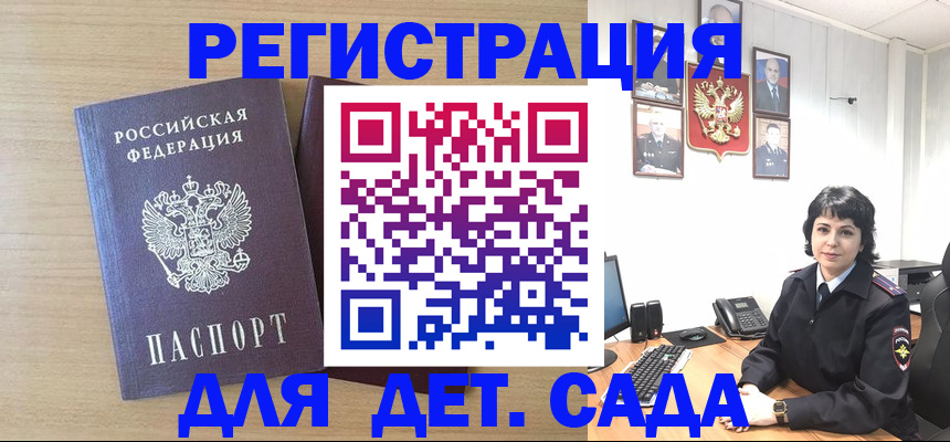 временная регистрация в квартире в Баксане